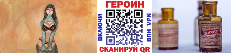 сколько стоит  Закаменск  Героин VHQ 