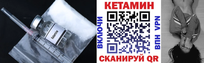 КЕТАМИН VHQ  Закаменск 