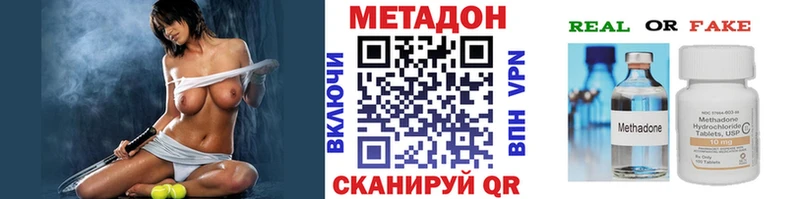 Метадон VHQ  Закаменск 